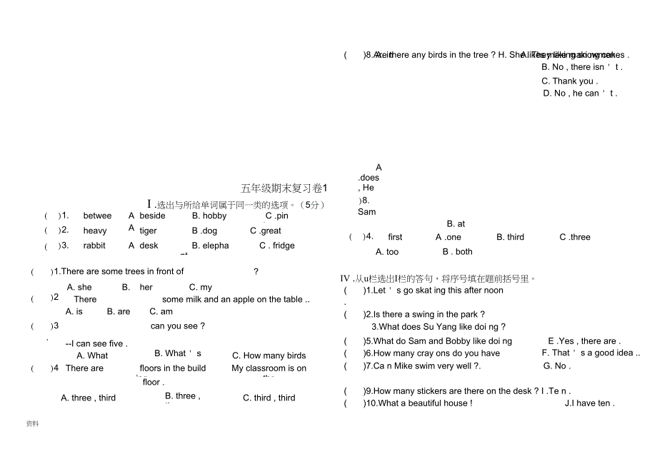 (完整word版)5a-牛津英语五年级上册期末复习题汇总_第1页