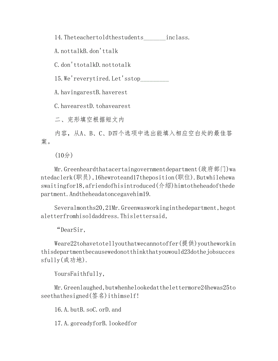 初三英语上册单元检测试题及答案_第3页