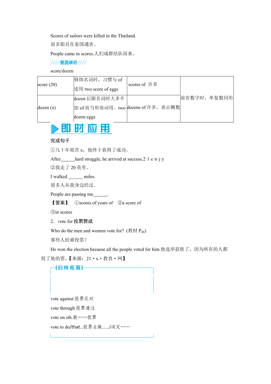 高中英语x省同步时示范教案module（外研版必修）_第3页