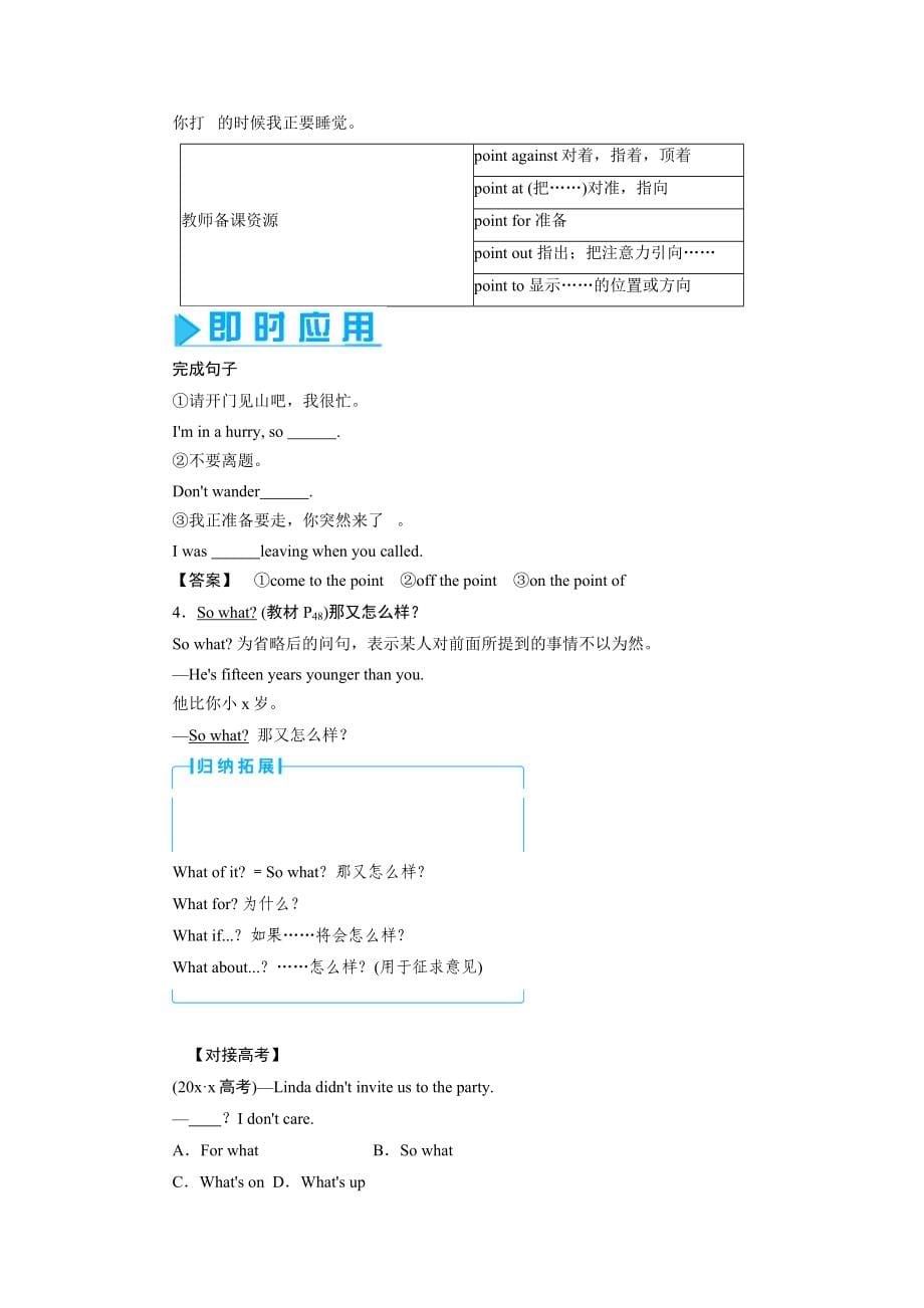 高中英语x省同步时示范教案module（外研版必修）_第5页