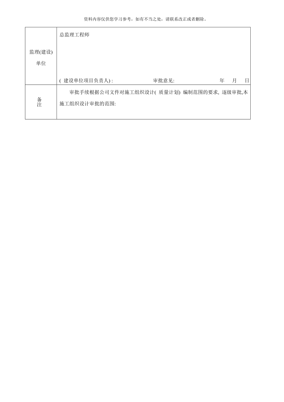 工法灌注桩及型钢打拔施工方案样本_第3页