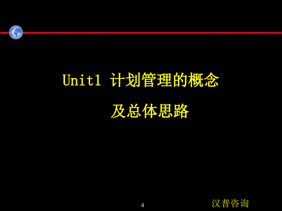 Oracle MRP介绍.ppt_第4页