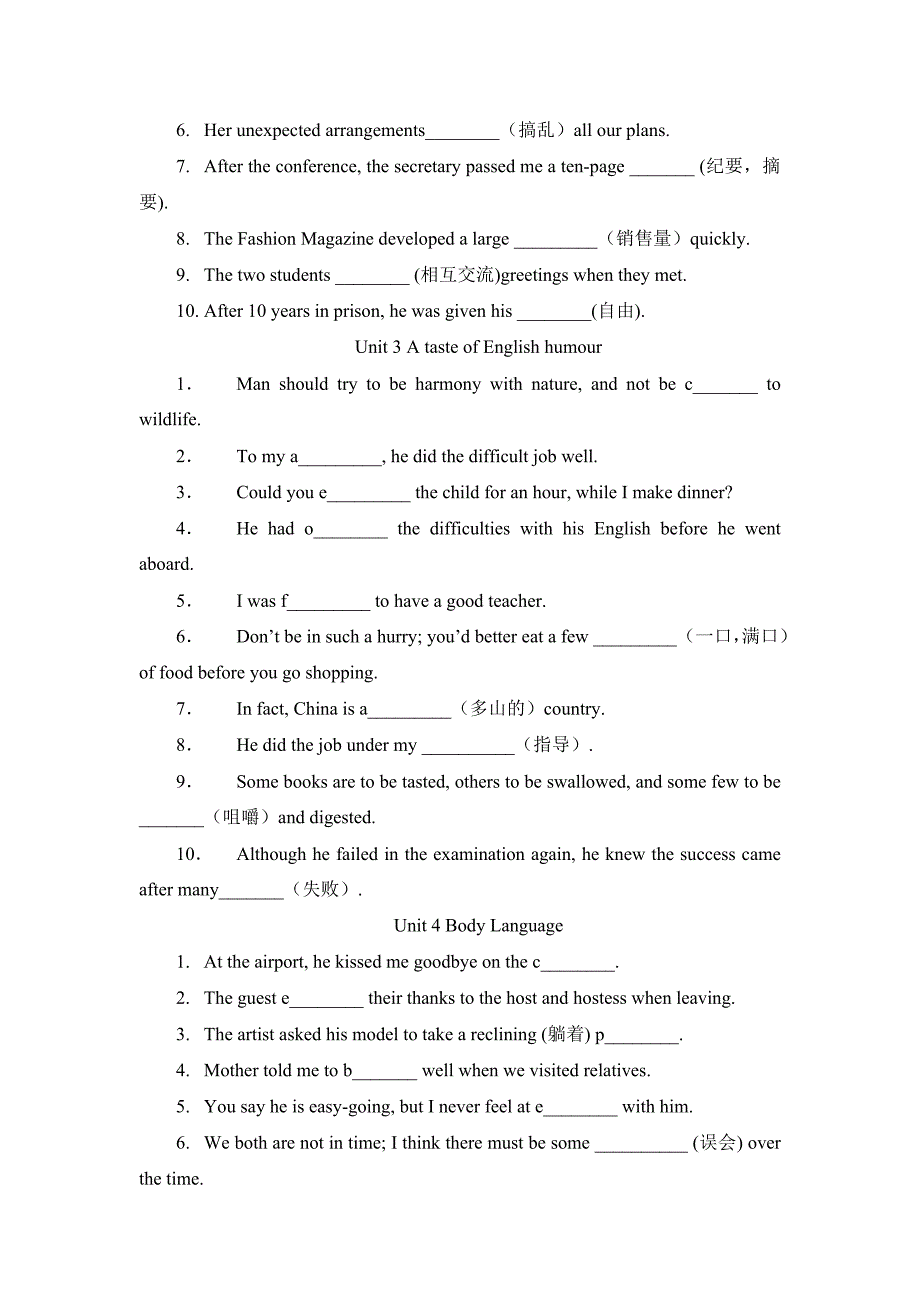 高中人教版英语必修三-四单词练习_第3页