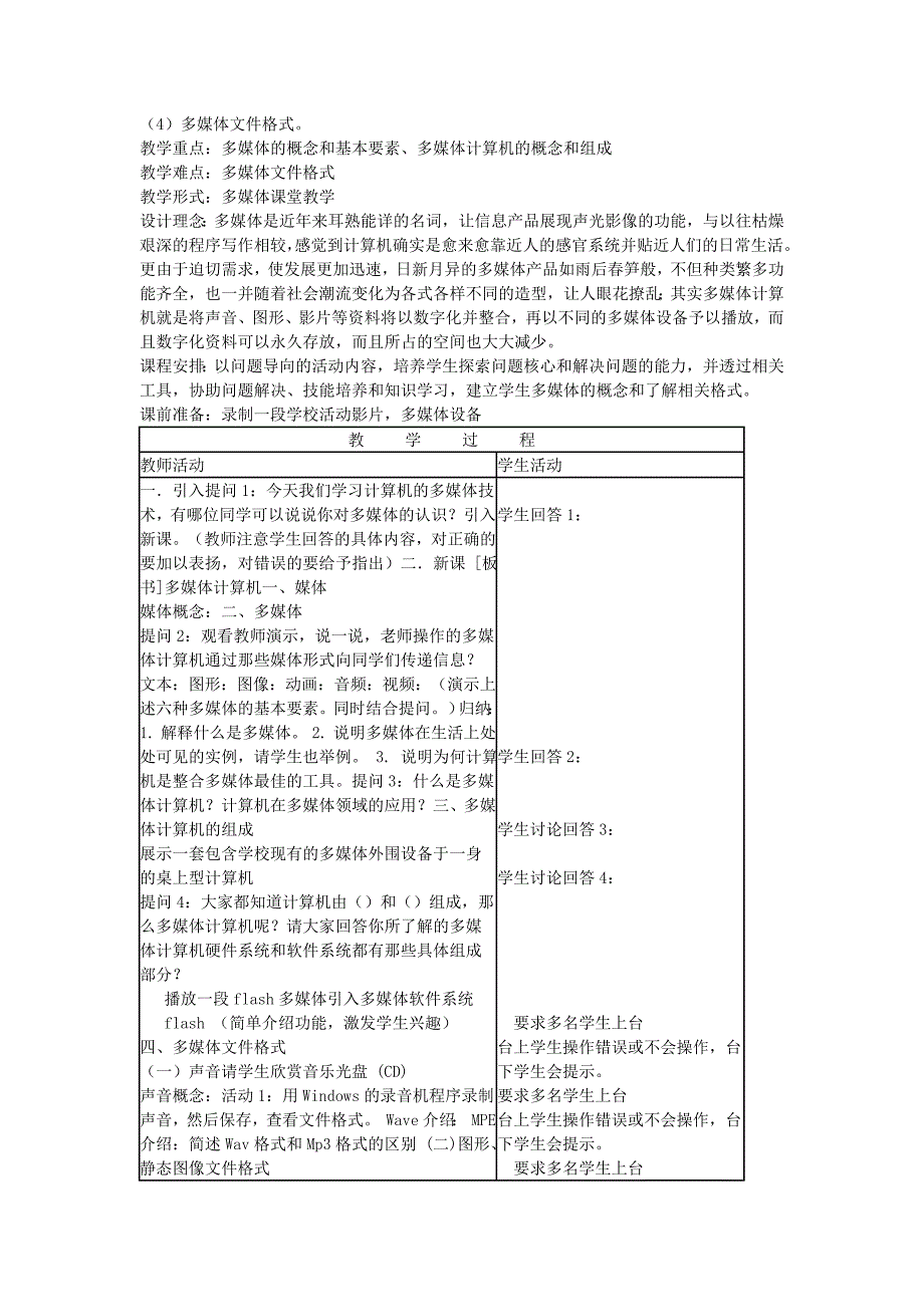 初步使用计算机_第2页