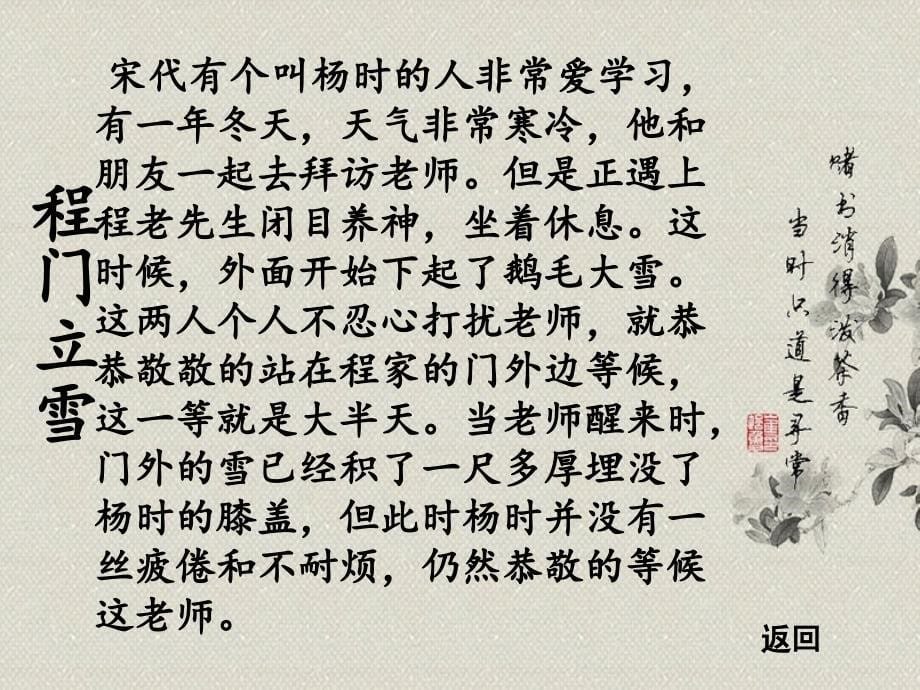 文明礼仪教育课件_第5页