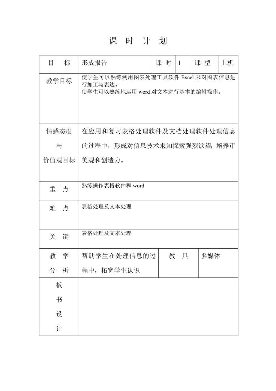 2.4.5 活动评价1_第1页