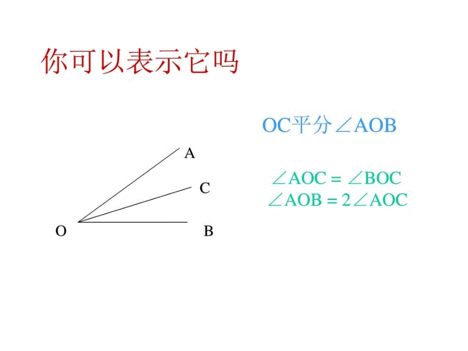 认识三角形2下学期华师大版_第4页