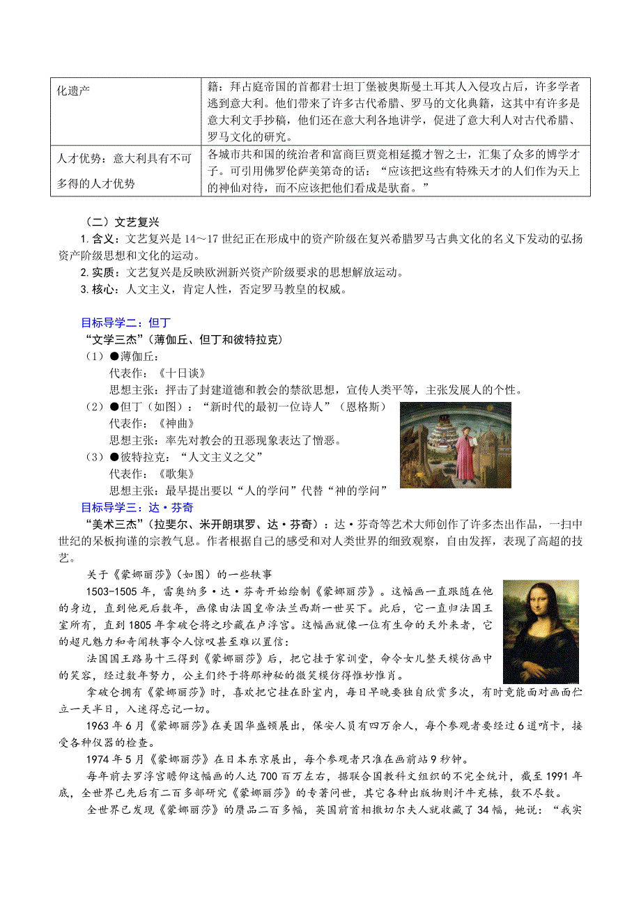 第五单元 步入近代[2].doc_第2页