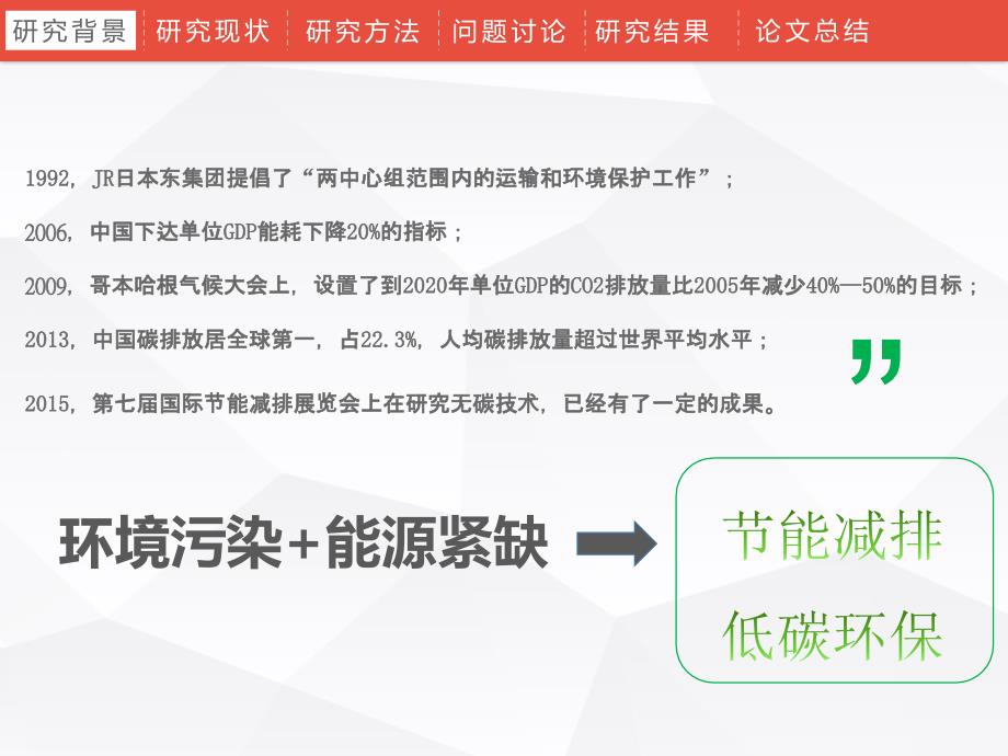 毕业设计论文PPT答辩以重力势能驱动的具有8字型绕障功能的自行小车设计_第4页