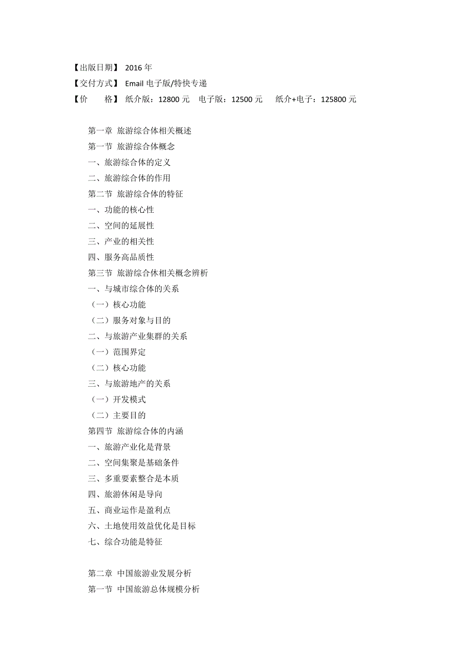 国外课堂教学有效性研究_第3页