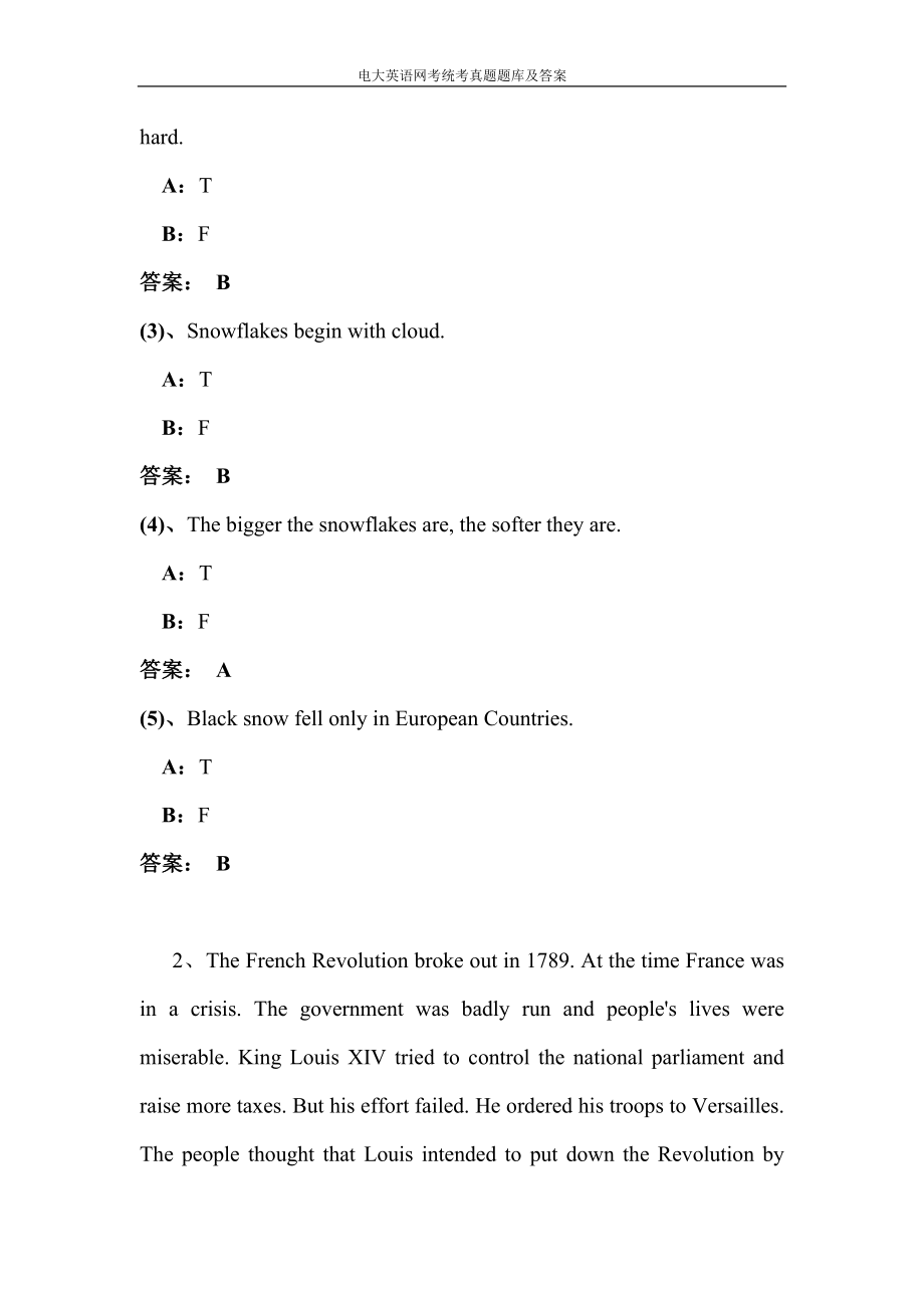 电大英语网考统考真题题库及答案(完美版)_第4页