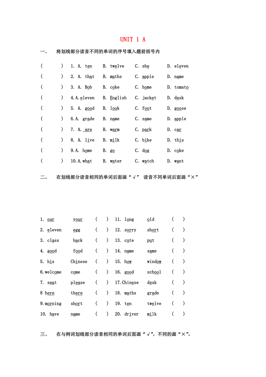 五年级英语上册音标练习汇总教案人教新版.doc_第1页