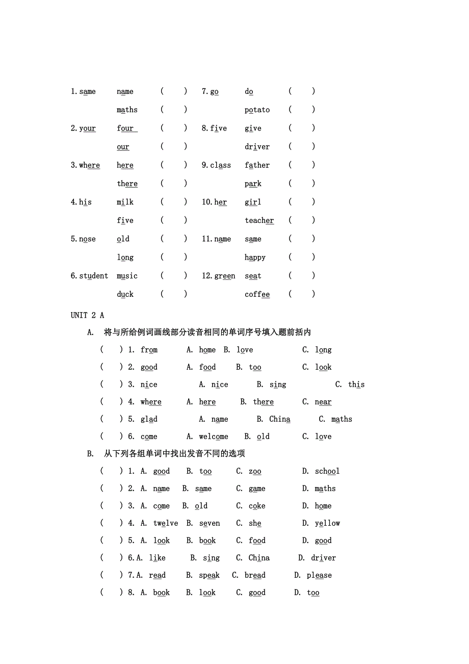 五年级英语上册音标练习汇总教案人教新版.doc_第2页