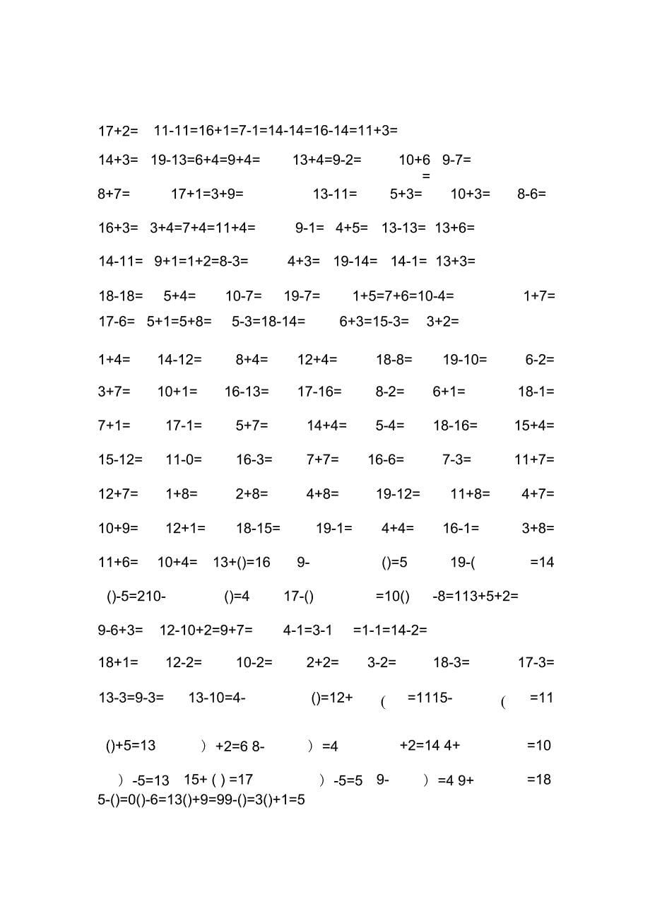 20以内不进位加减法口算练习题已打印_第5页