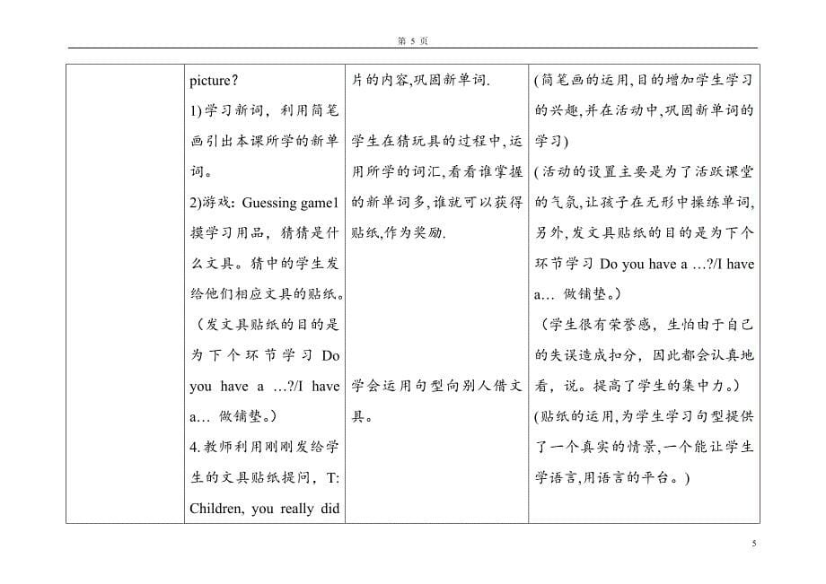 广州版3AUnit11Doyouhaveapencil_第5页