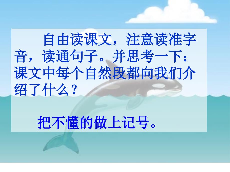 《鲸》修订版._第2页