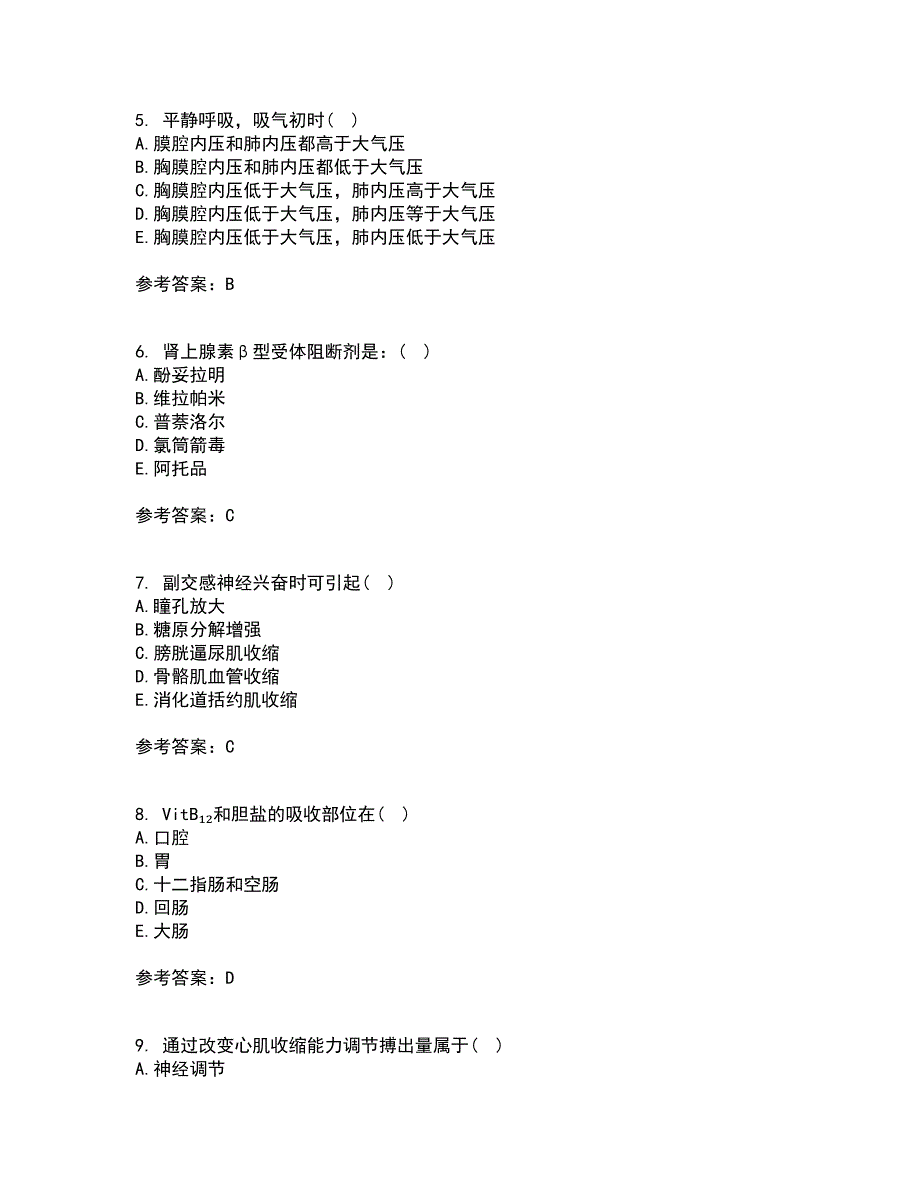 中国医科大学22春《生理学中专起点大专》离线作业一及答案参考49_第2页