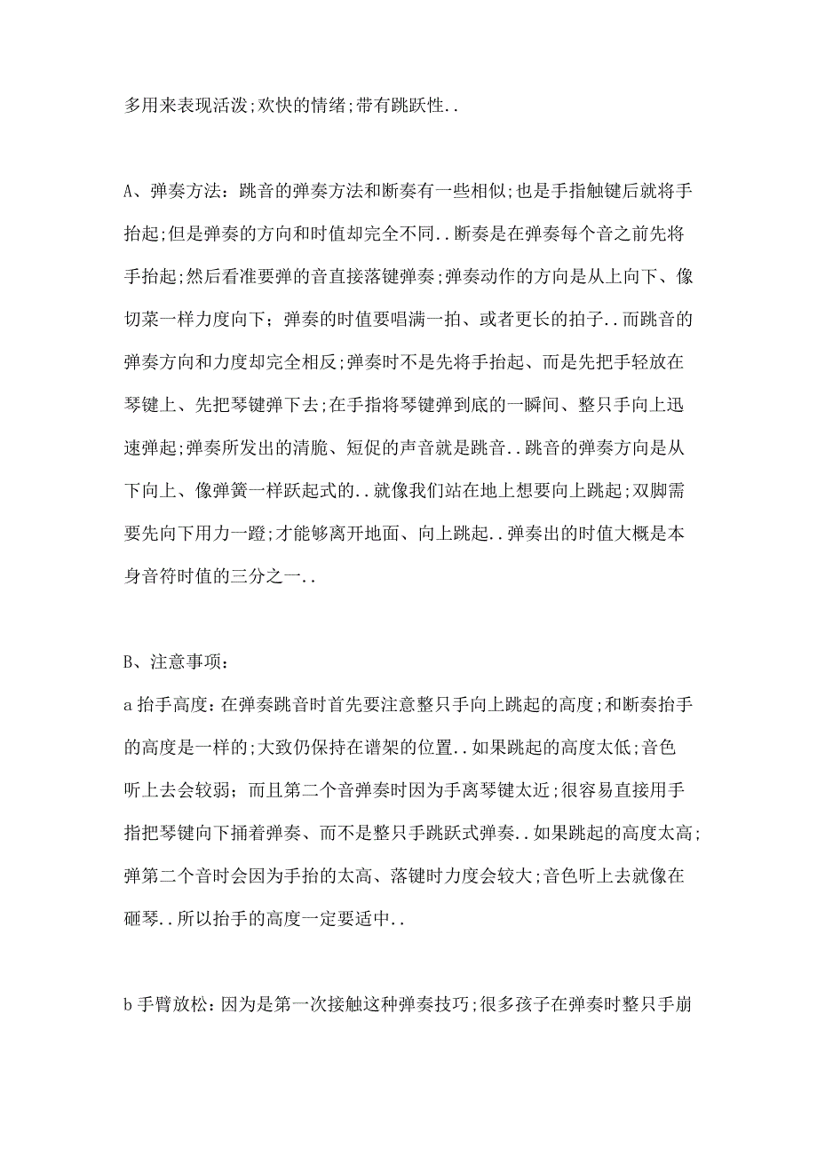 约翰汤普森简易钢琴教程_第4页