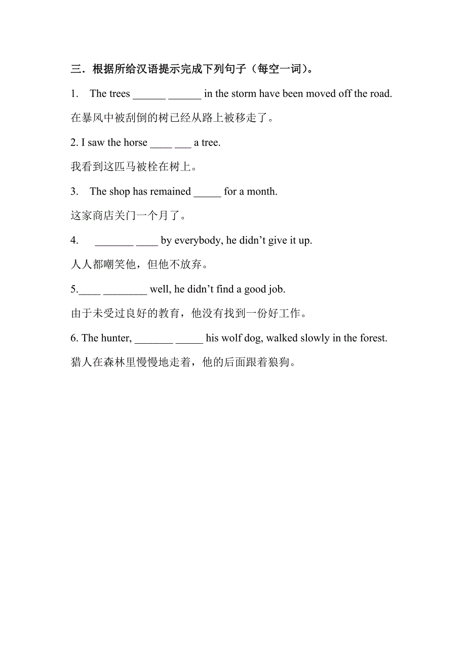 Unit13 People Lesson1 EQIQ Gr.doc_第4页