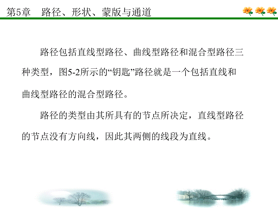 平面设计路径教程_第4页