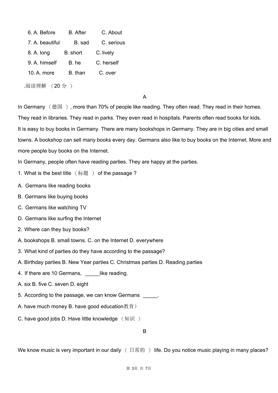 外研七年级英语下Module12Westernmusic模块检测_第3页