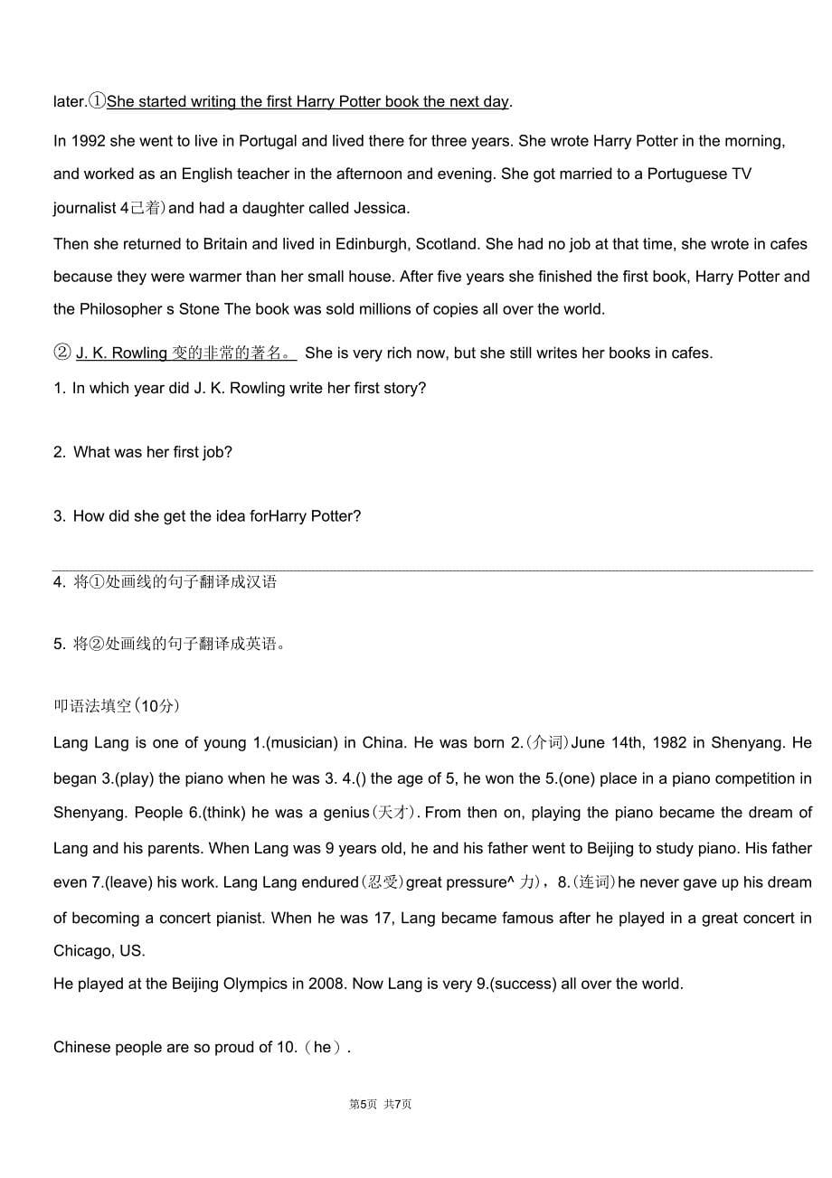 外研七年级英语下Module12Westernmusic模块检测_第5页