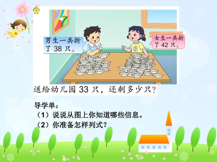 0904加减混合运算_第3页