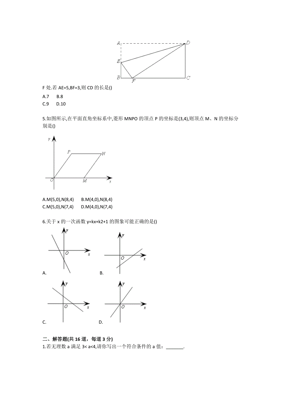 八级数学上学期期末考试预测卷北师版_第2页