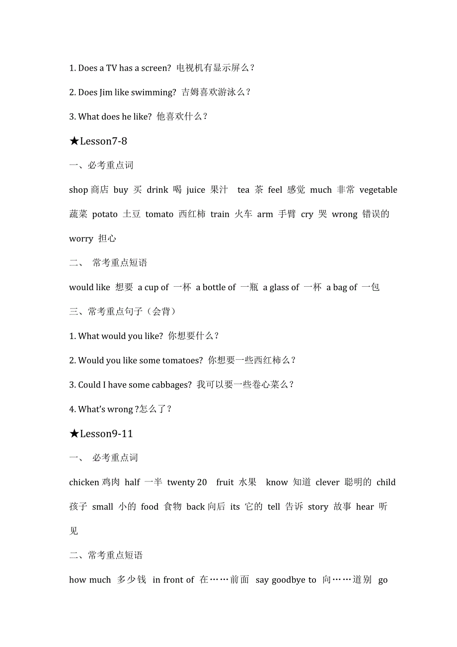 2020科普版五年级英语上册期末复习知识点_第2页