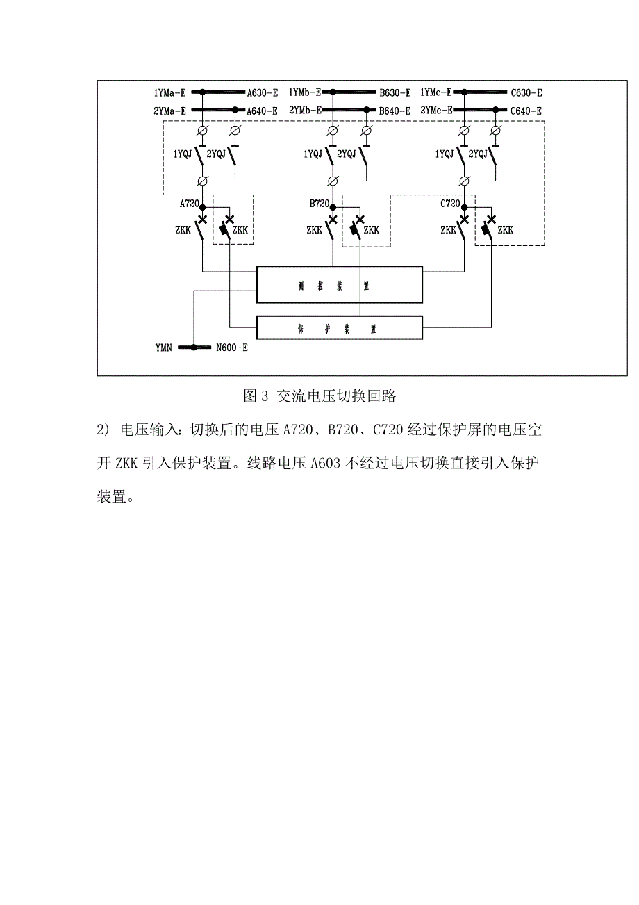 保护及综自设备二次回路基础_第4页