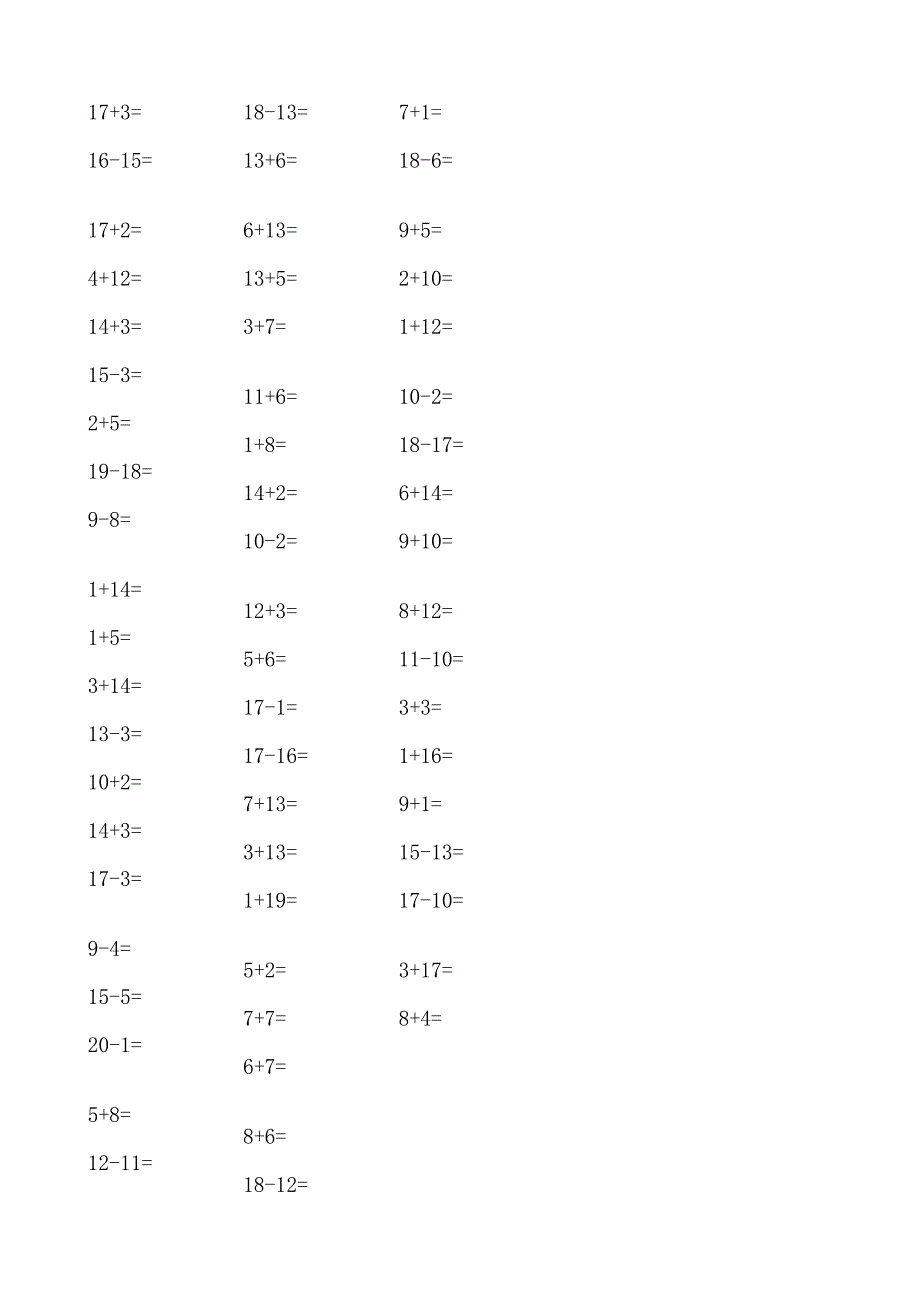 20以内加减法口算练习题100道_第3页