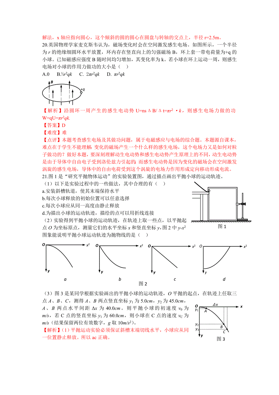 2014安徽 (2)_第4页