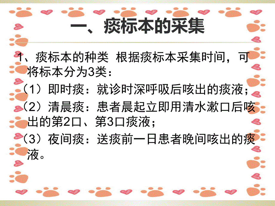 结核杆菌培养标准操作流程_第4页