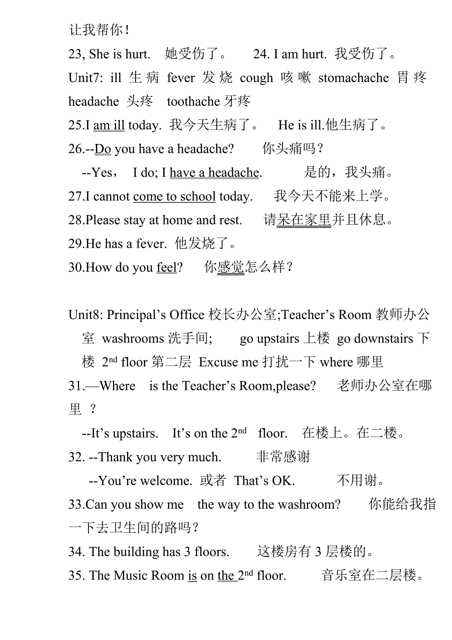 六年级上册复习_第3页