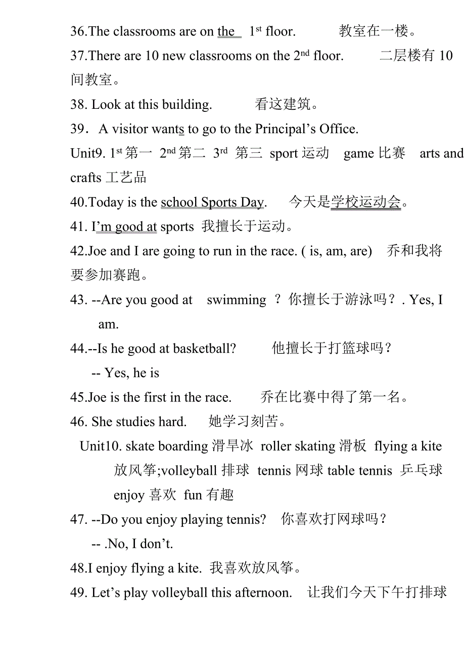 六年级上册复习_第4页