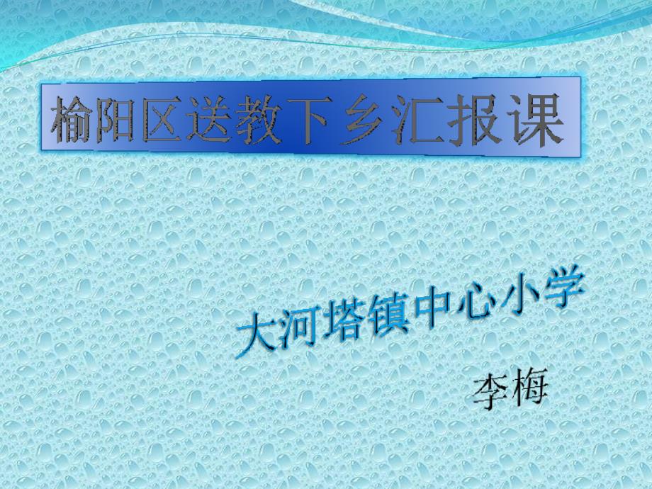 人教版小学语文三年级上册《找骆驼》PPT课件_第1页