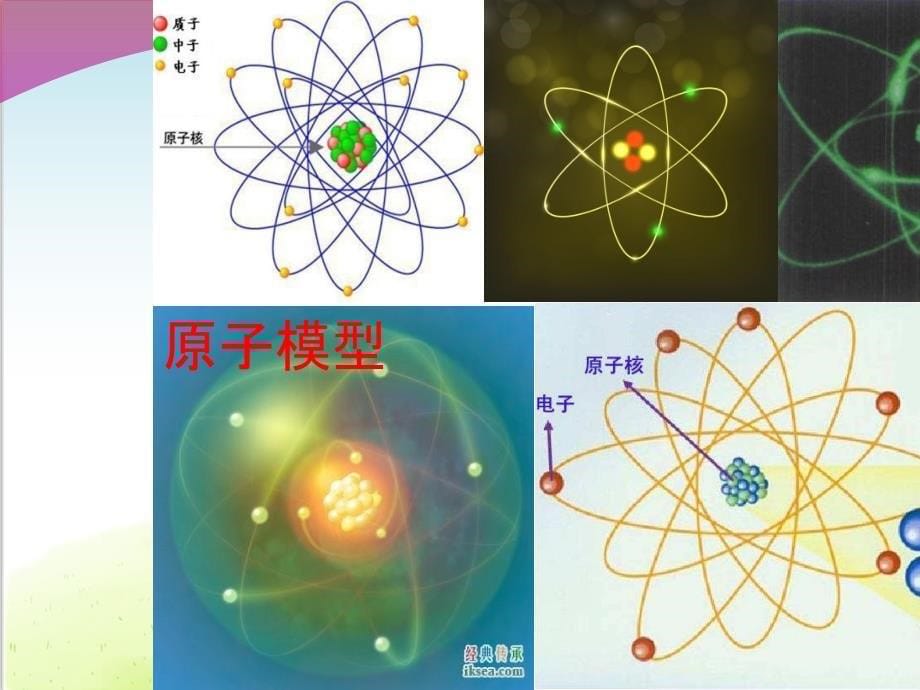 电子商务的基本框架课件_第5页