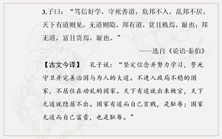 金版学案 语文粤教版选修唐诗宋词元散曲选读课件：第一单元3杜甫诗五首_第5页