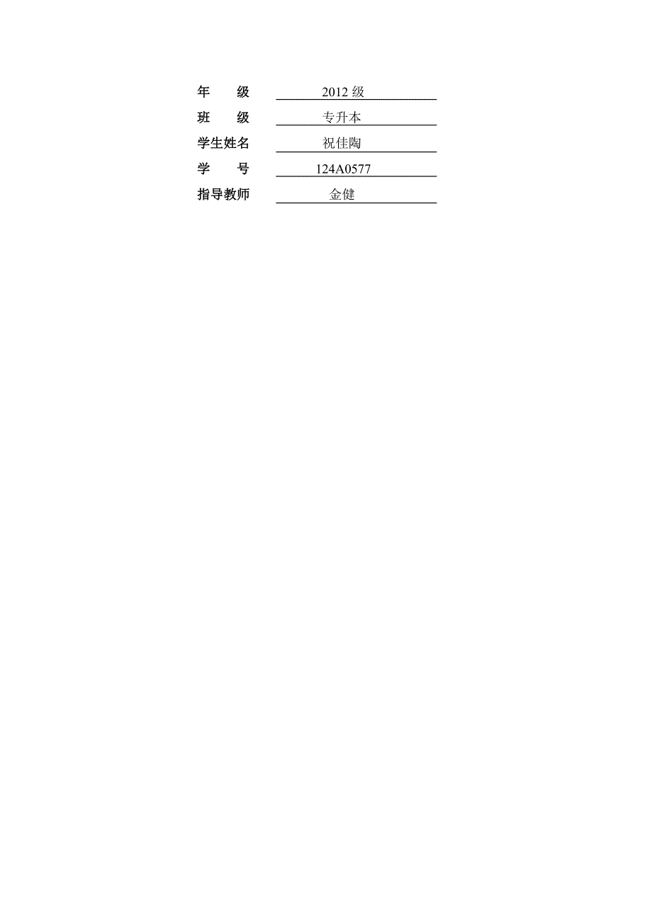 上海大学机电工程及其自动化薄壁圆筒磨边机的结构设计论文_第2页