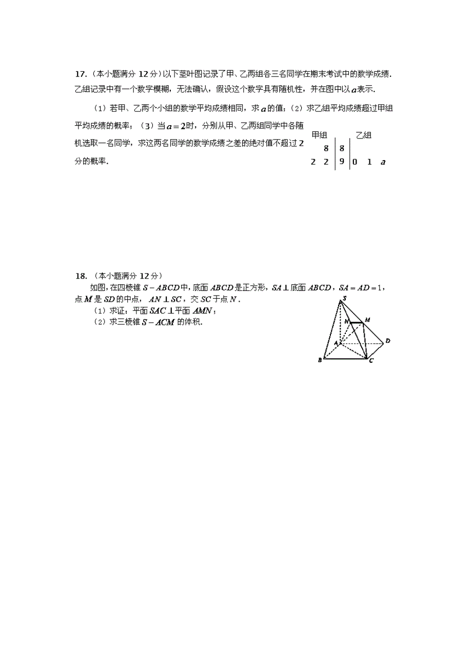 江西省丰城三中高三数学下学期第二次月考试题文无答案新人教A版_第4页