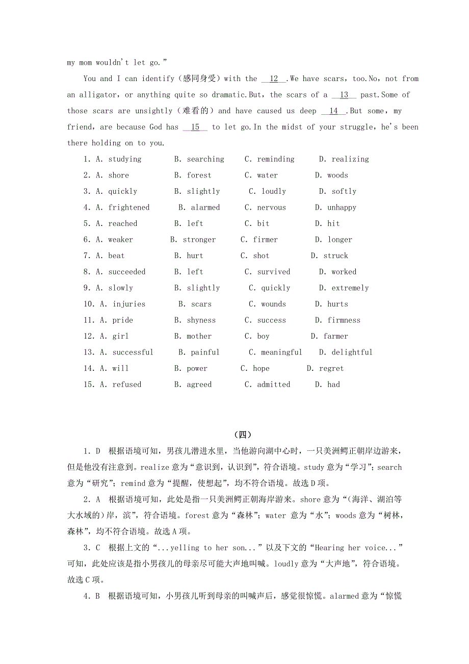 高考英语(完形填空)倒计时冲刺50天_第4页