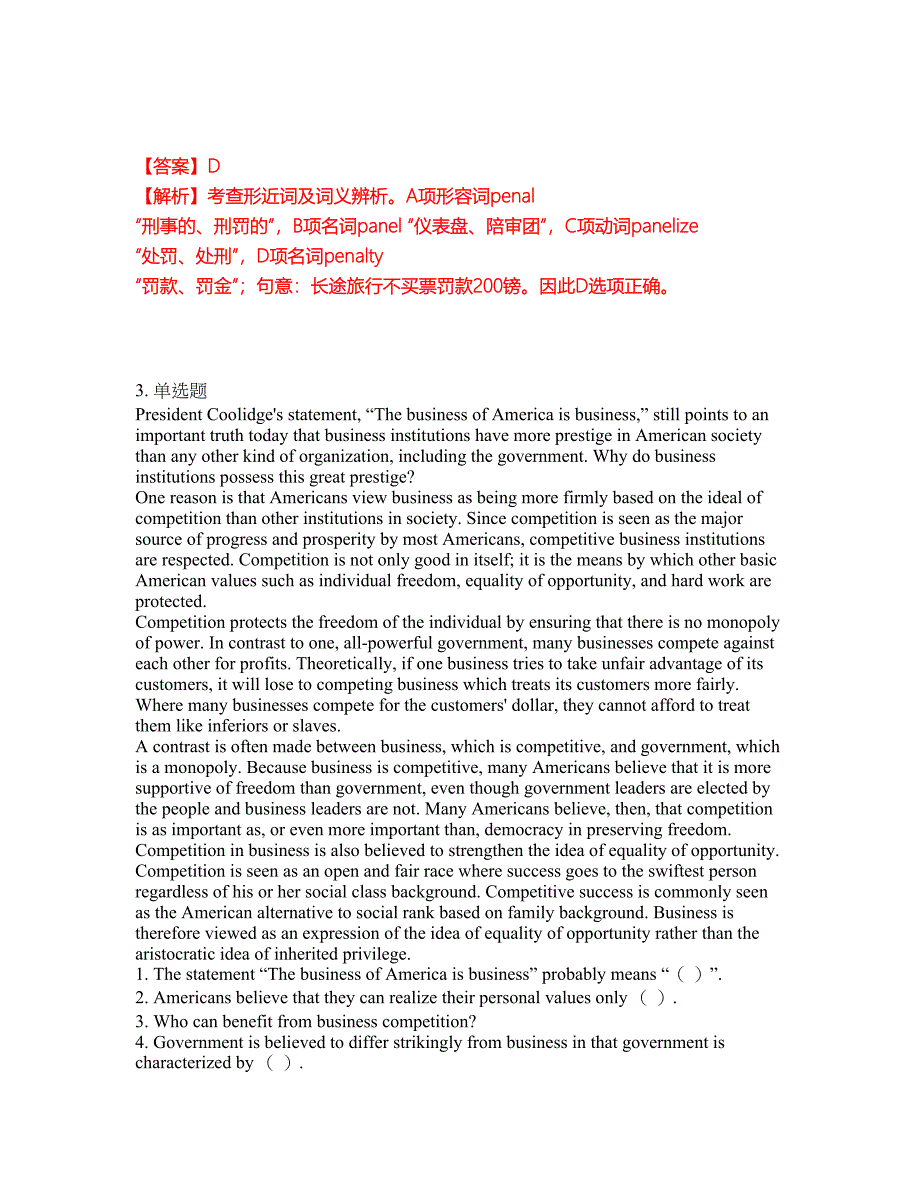 2022年考博英语-煤炭科学研究总院考试题库及模拟押密卷50（含答案解析）_第2页