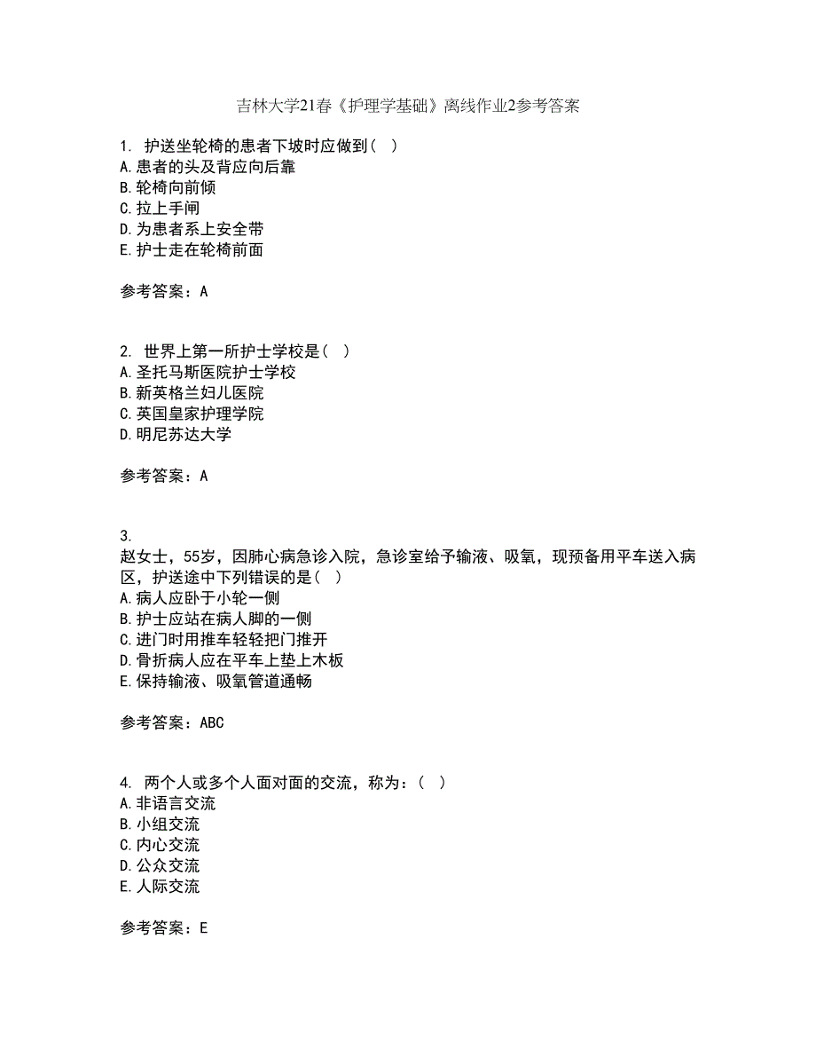 吉林大学21春《护理学基础》离线作业2参考答案10_第1页