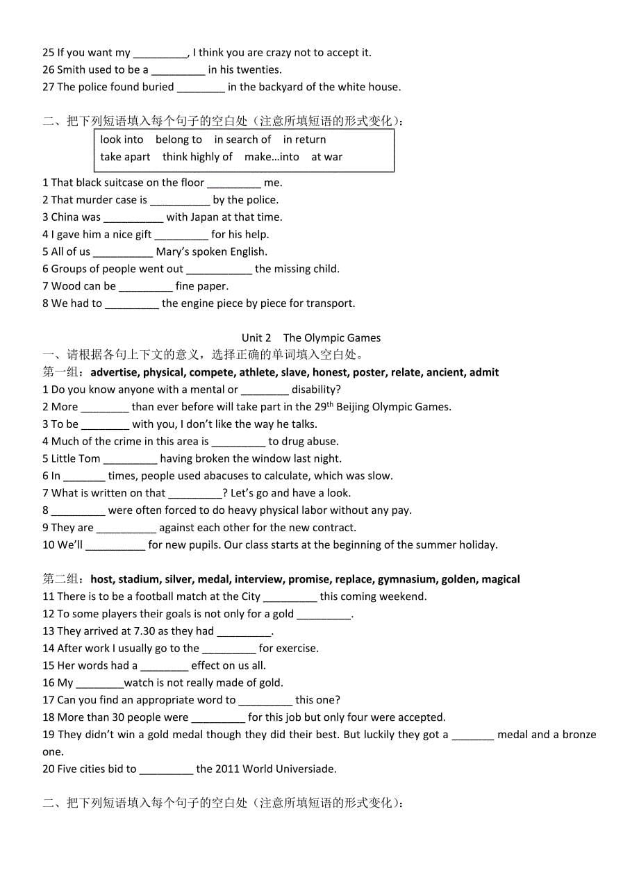 必修2各单元单词.doc_第5页