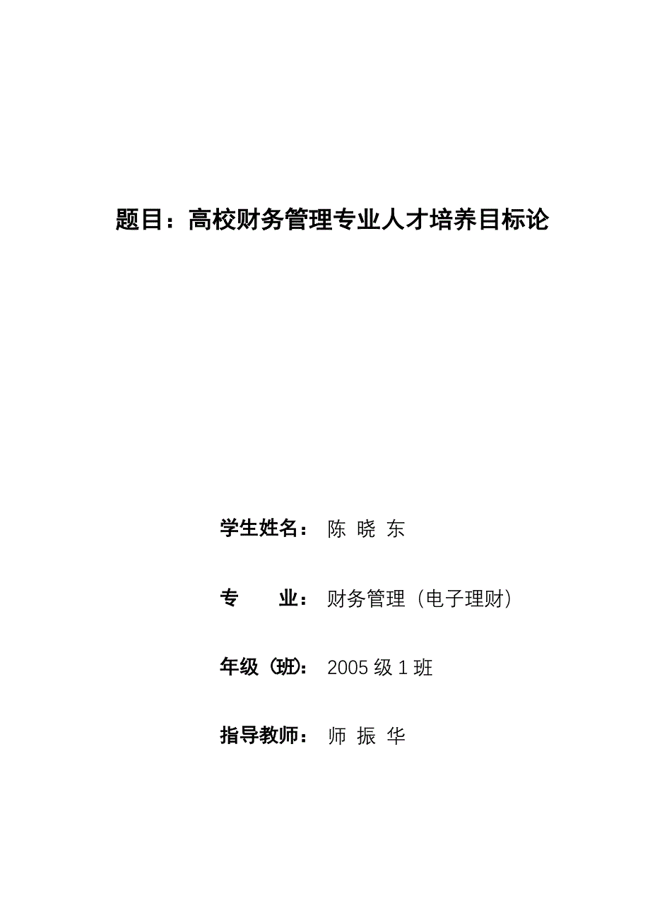 扉页、内容提要、目录范本.doc_第1页