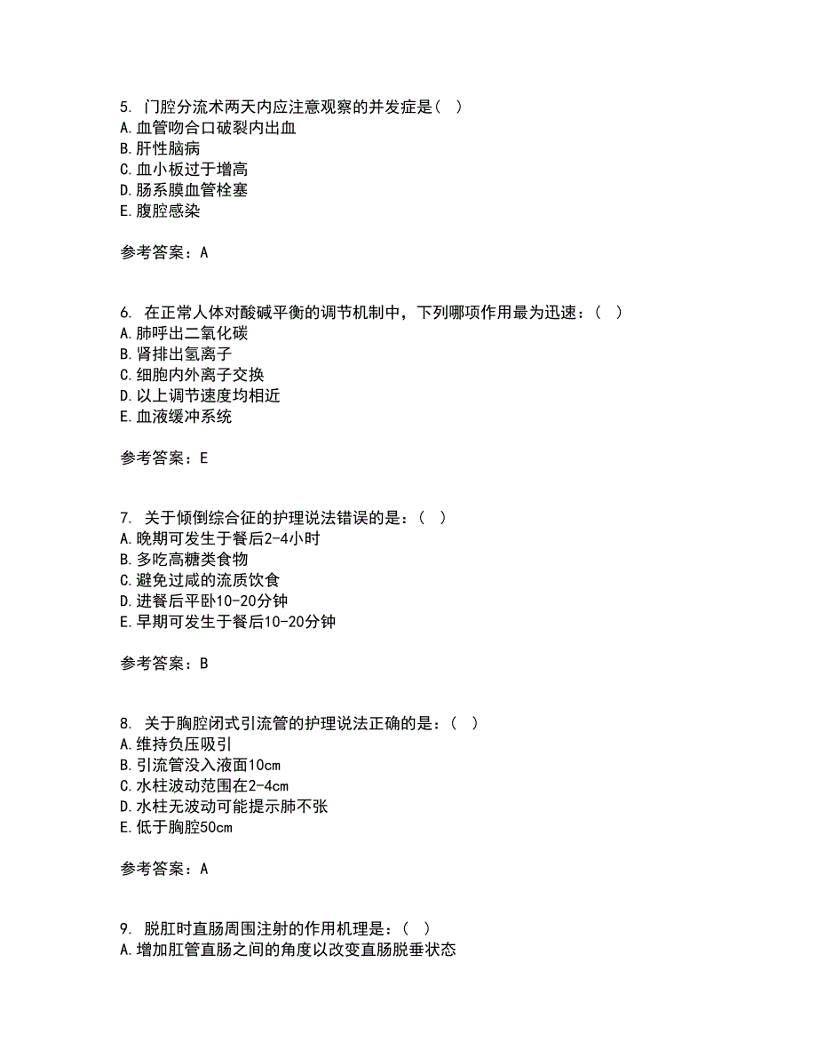 吉林大学21春《外科护理学》在线作业二满分答案_100_第2页