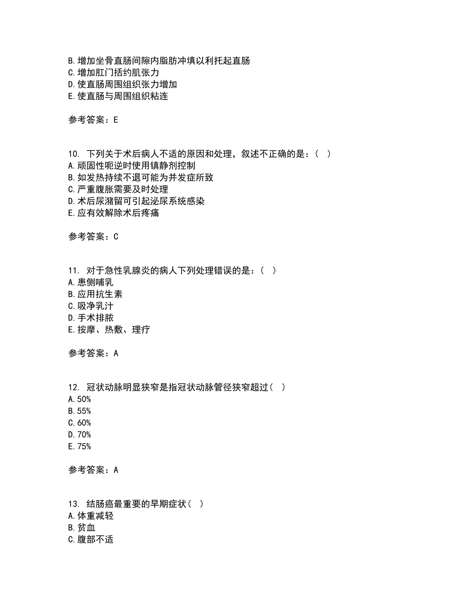 吉林大学21春《外科护理学》在线作业二满分答案_100_第3页