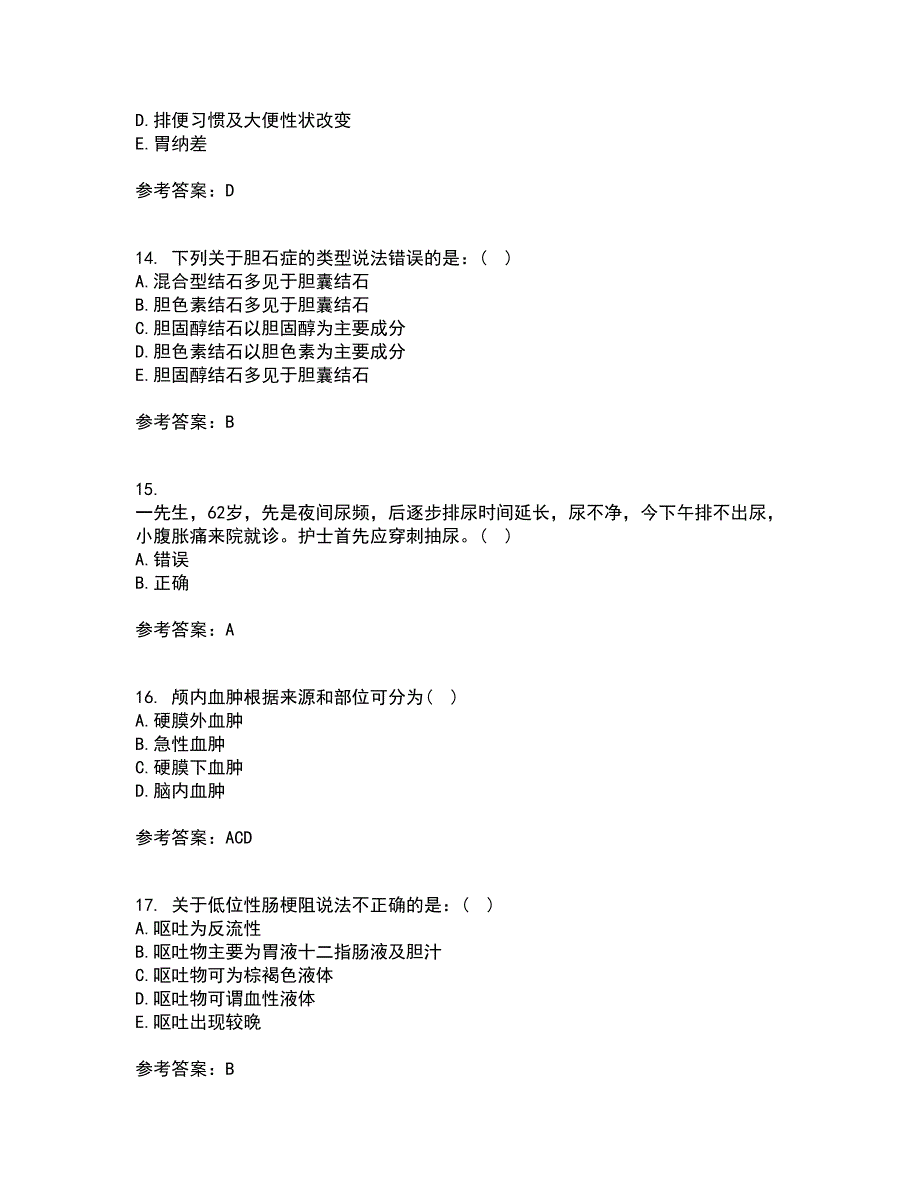 吉林大学21春《外科护理学》在线作业二满分答案_100_第4页