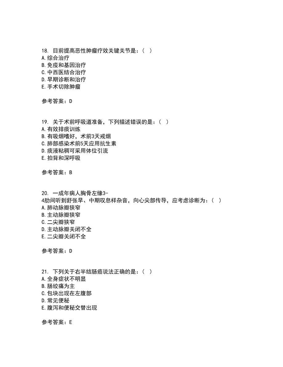 吉林大学21春《外科护理学》在线作业二满分答案_100_第5页