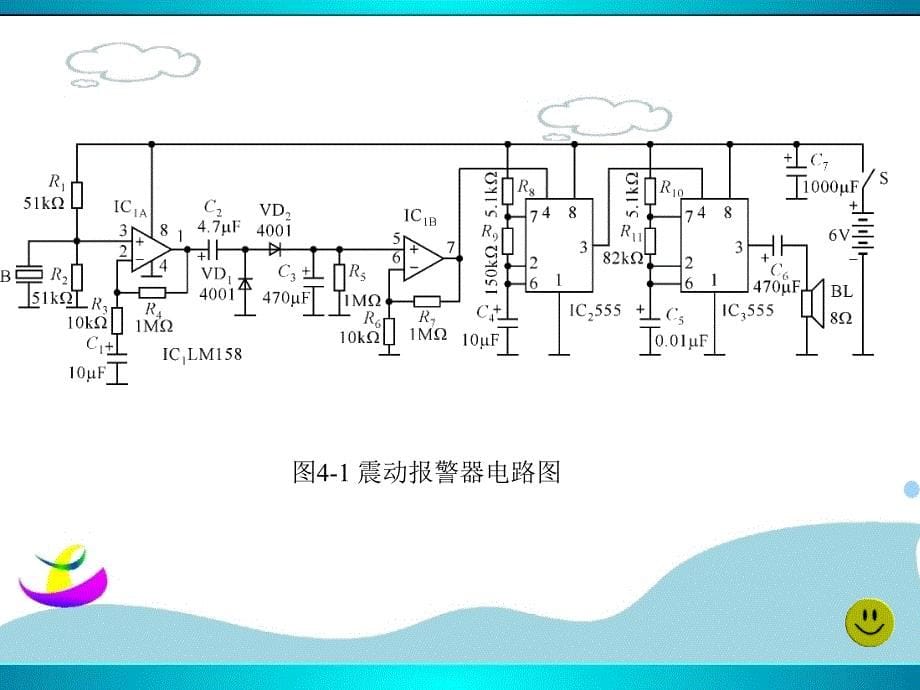 5.课题4脉冲波形的产生与变换PPT课件_第5页